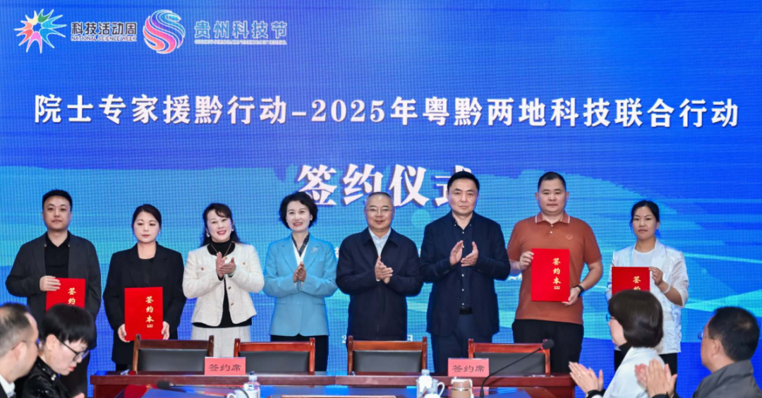 深圳市专精特新企业组团到贵州商务交流