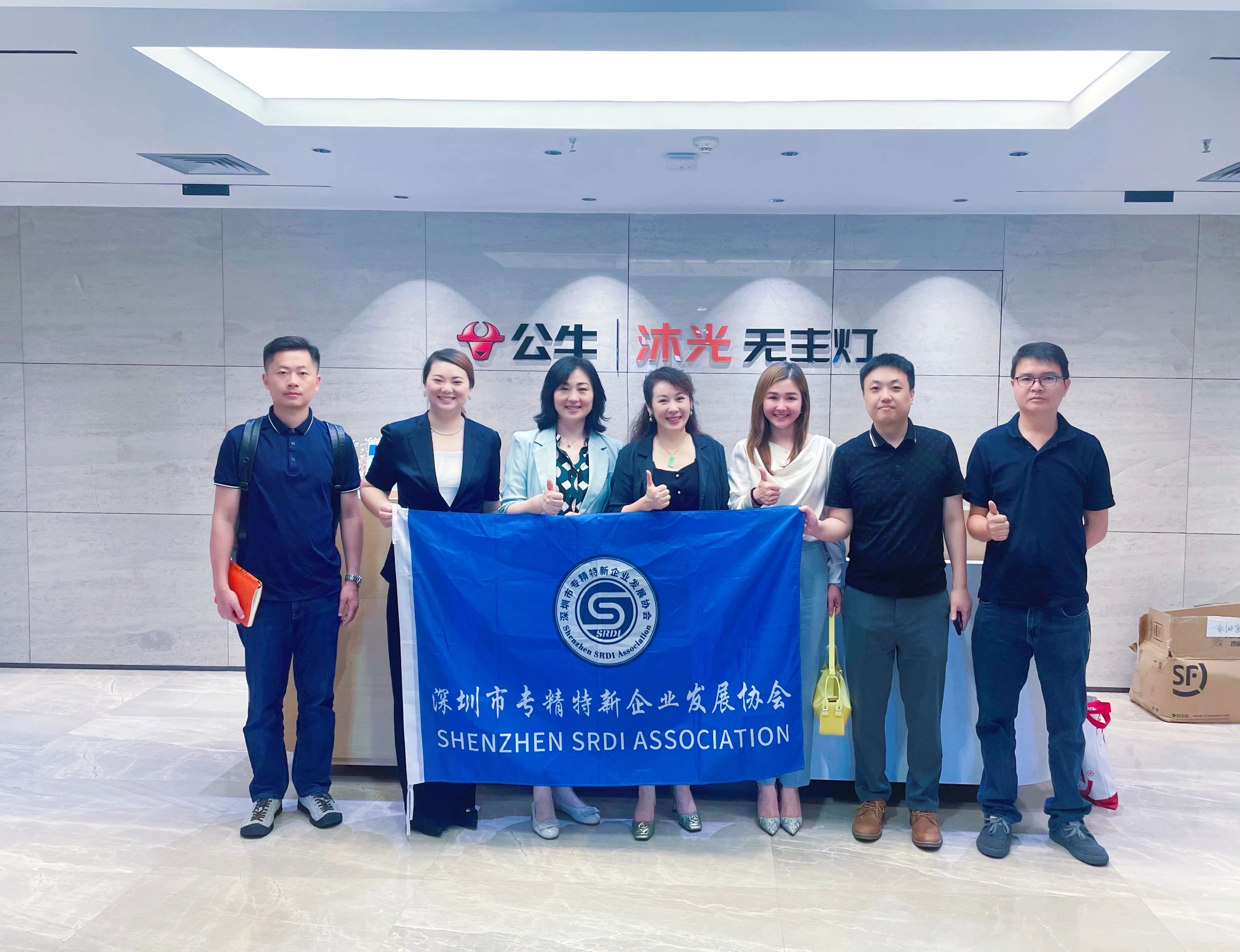 强强联合 扬帆出海！深圳市专精特新企业发展协会走访公牛集团，助力企业全球化布局