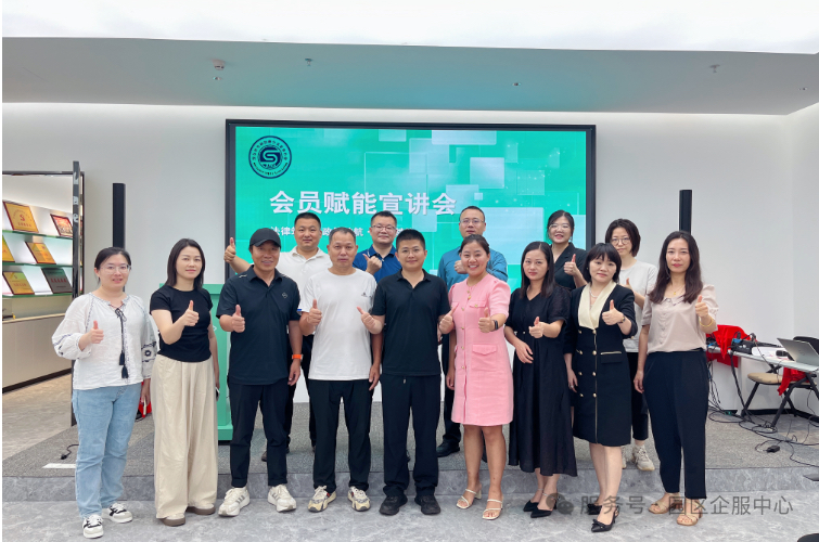 深圳市专精特新企业发展协会赋能宣讲，助力企业精准吃透政策红利