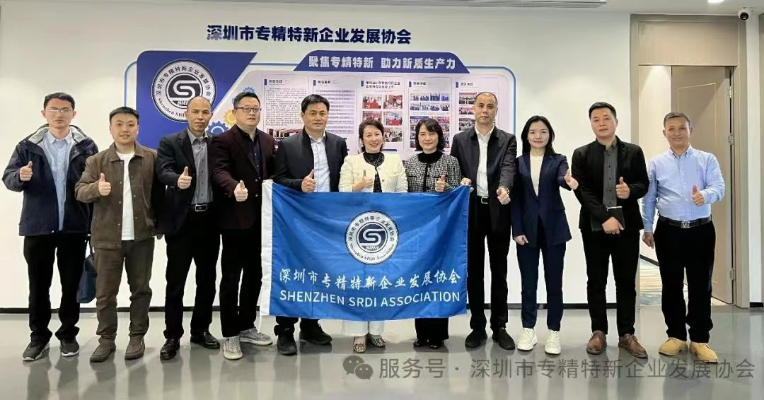 深圳市专精特新协会与赣州共绘合作蓝图，助力深赣结对发展