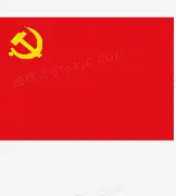 深圳市专精特新企业发展协会党支部2024年第一期党课学习会