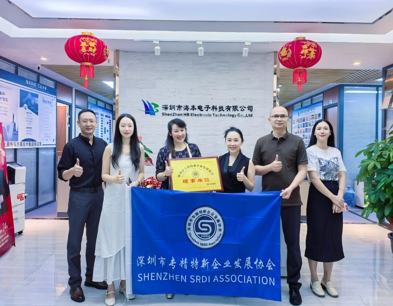 协会新晋理事单位揭秘！海本科技：十年深耕电子元器件赛道，用技术与服务赋能千企成长