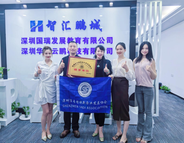 从 “专精特新” 到 “理事单位”！华跃云鹏以硬核实力斩获协会重磅授牌