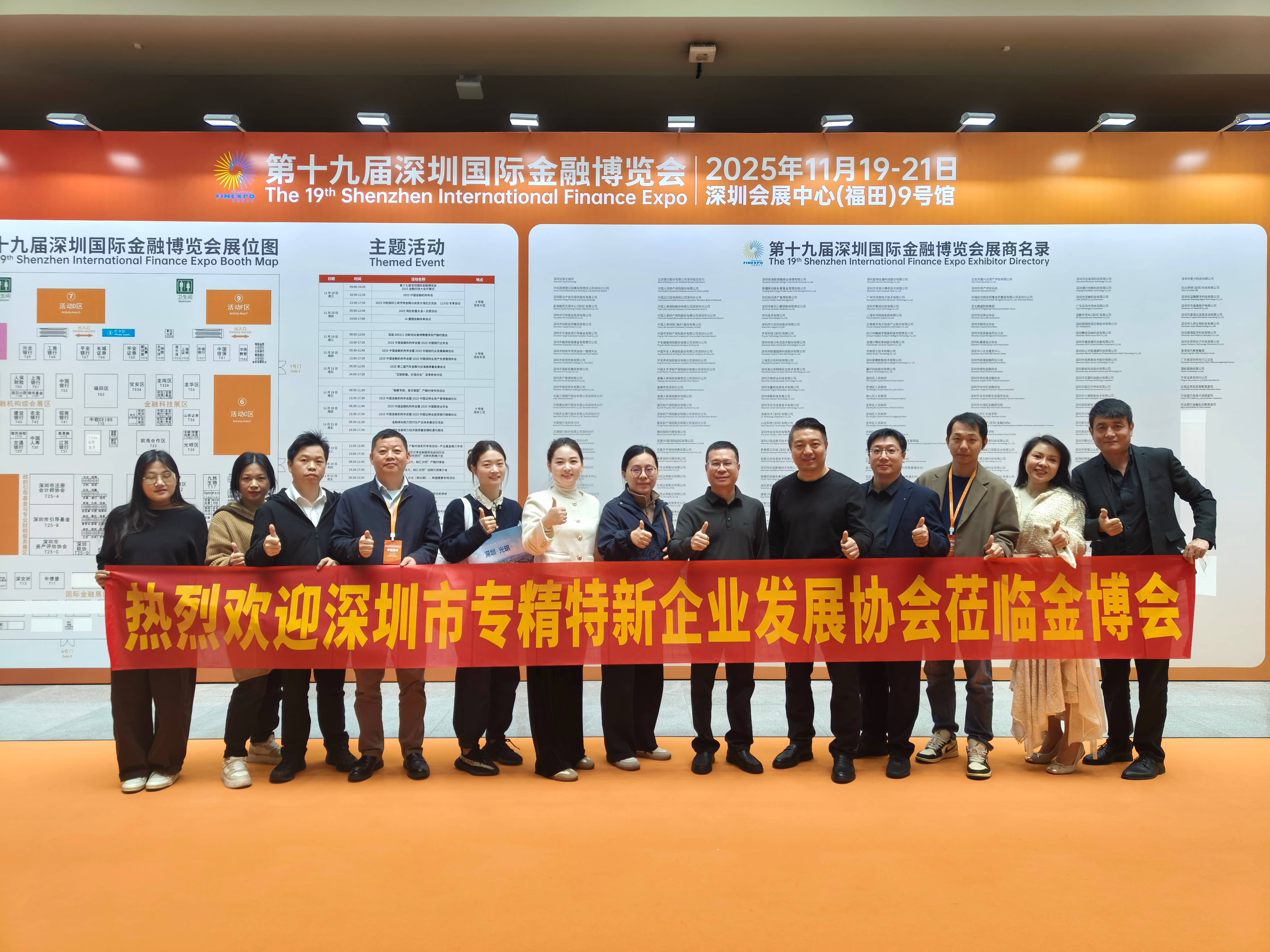 10家专精特新企业闪耀金博会！深圳科创力量与金融活水深度相拥