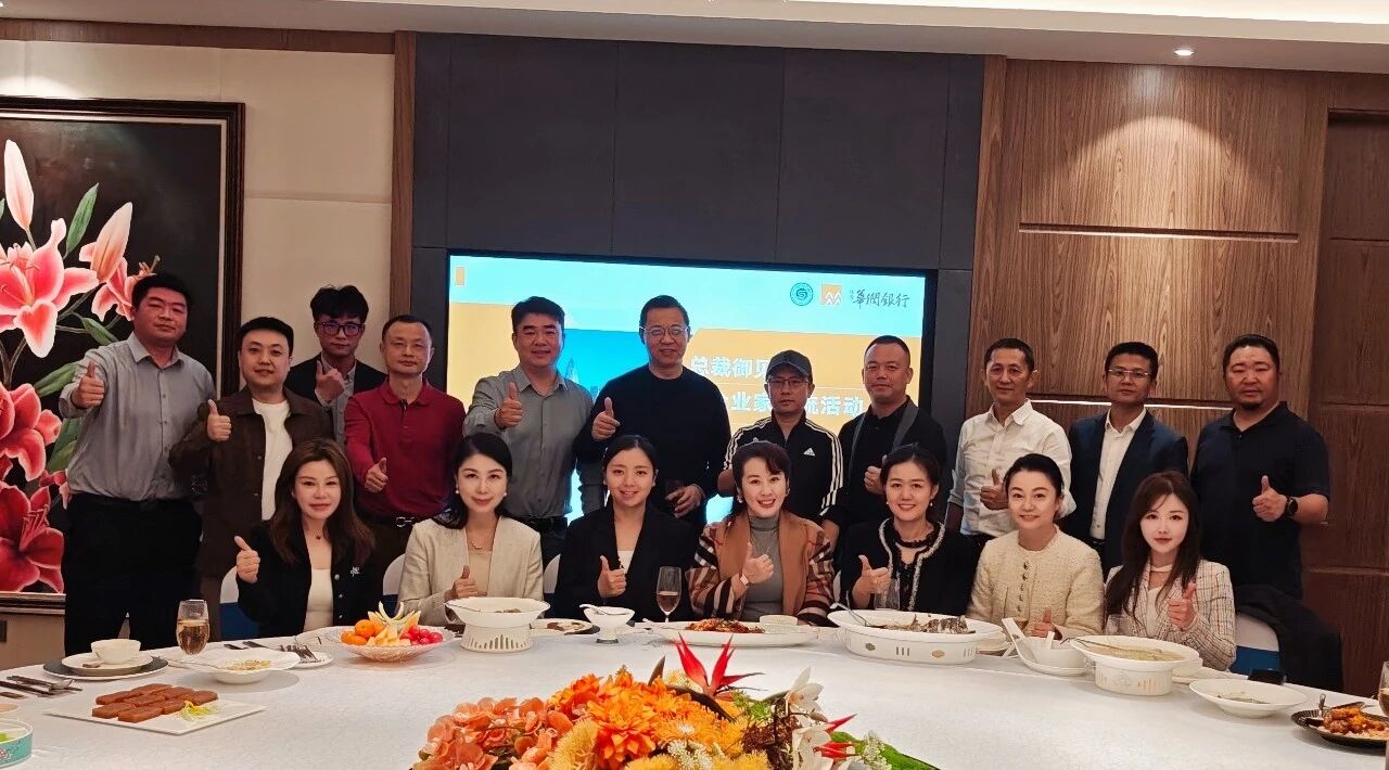 第八期 “总裁御见局” 圆满落幕，十二家专精特新企业聚力共拓发展新机遇