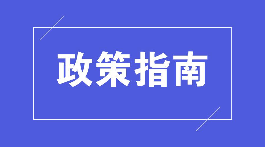 2026深圳第三批重点“小巨人”申报节后启动！这份筹备攻略请收好