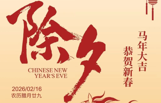 深圳市专精特新企业发展协会祝各位马年大吉策马扬鞭启新程，专精特新向未来