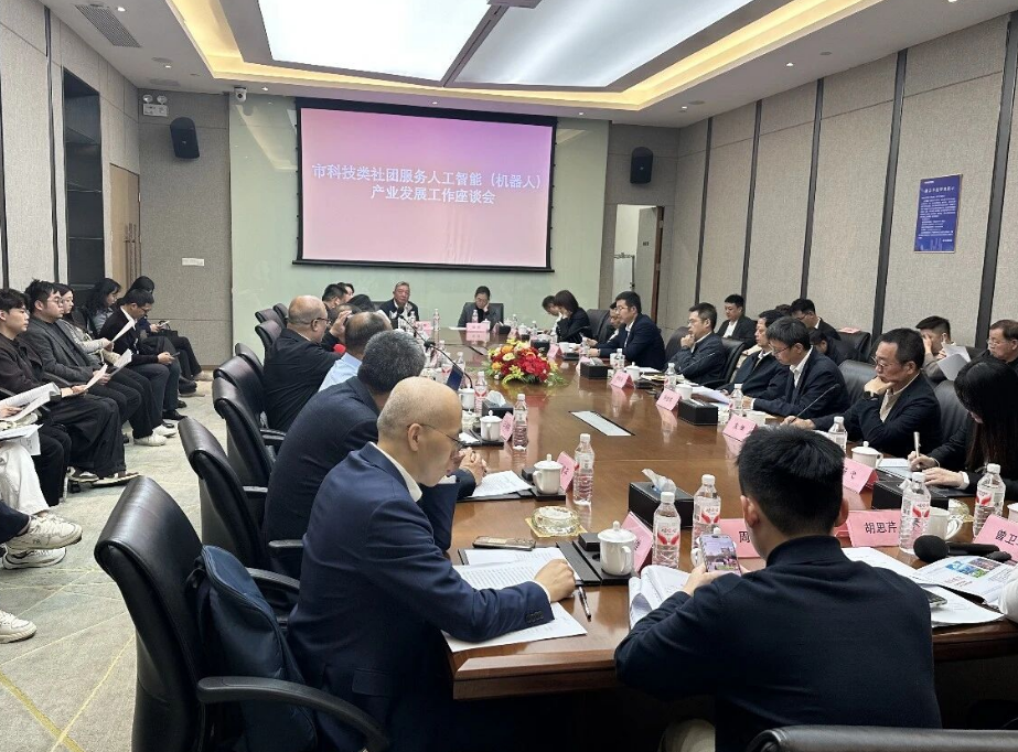 市科技类社团服务人工智能（机器人）产业发展工作座谈会在坂田召开——中心汇报集聚区建设运营方案 助力打造基层科技服务“坂田样板”