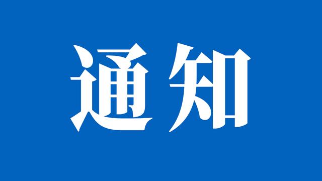 深圳市中小企业服务局关于组织开展2026年专精特新“小巨人”企业申报和复核工作的通知