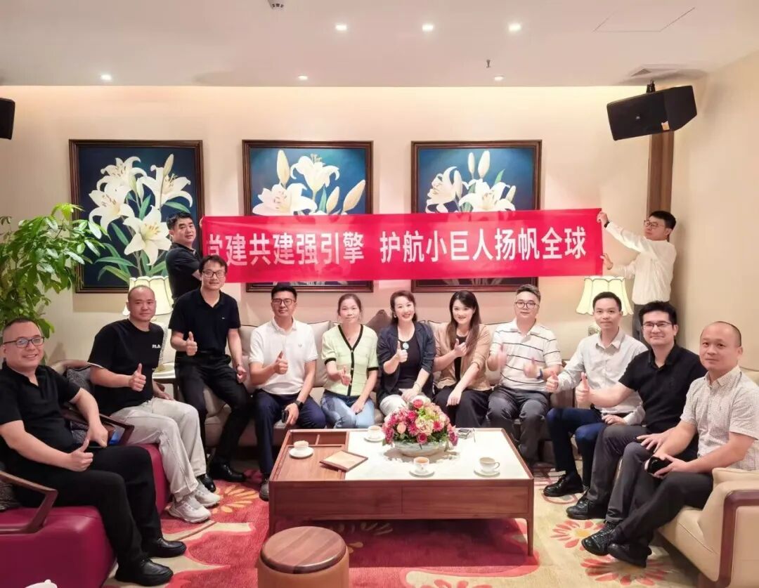聚智出海·共启新程——协会第十三期“总裁御见局”科技出海专场圆满举行