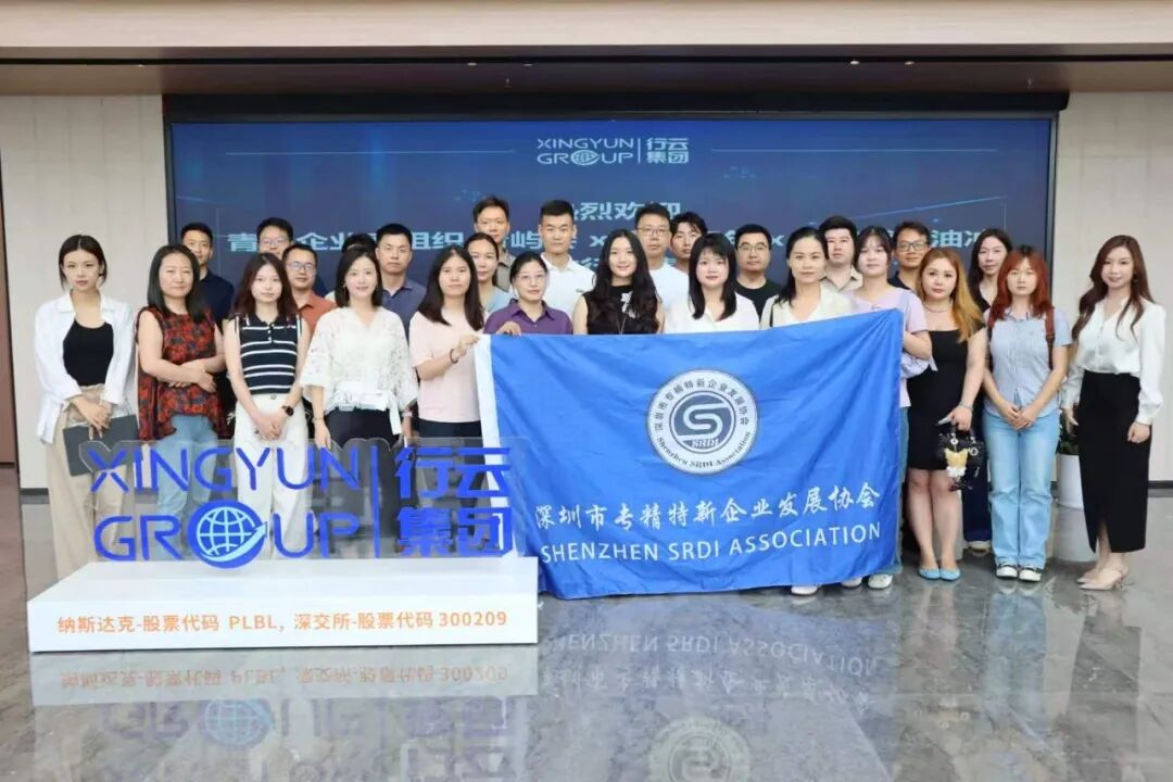 产投联动聚力 共探出海新程｜青屿会及创业者代表团参访行云集团