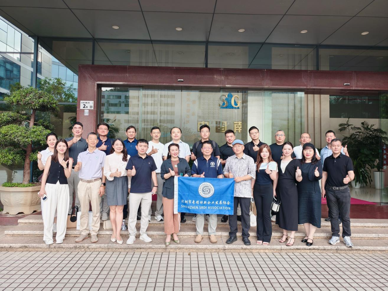 协会携手天津大学深圳校友会走进南玻集团，共探产业创新与高质量发展新路径