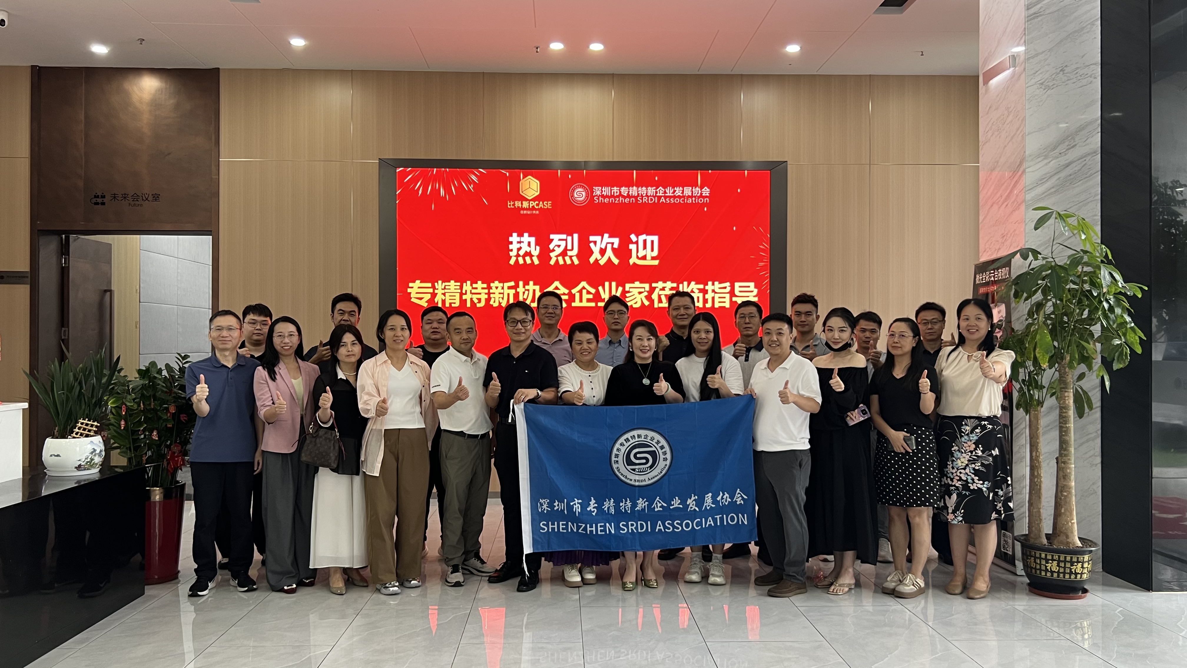 走进比科斯 | 协会组织会员企业体验 AI 工业设计