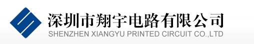 深圳市翔宇电路有限公司-会员单位