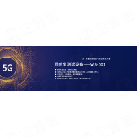 深圳合一测试科技有限公司-会员单位
