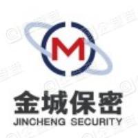 深圳市金城保密技术有限公司-会员单位