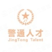 深圳警通人才科技有限公司-会员单位