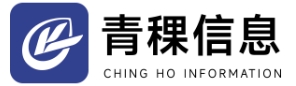 深圳市青稞信息科技有限公司-理事单位