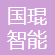 潮州市国琨智能科技有限公司-会员单位