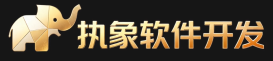 深圳市执象软件开发有限公司-会员单位