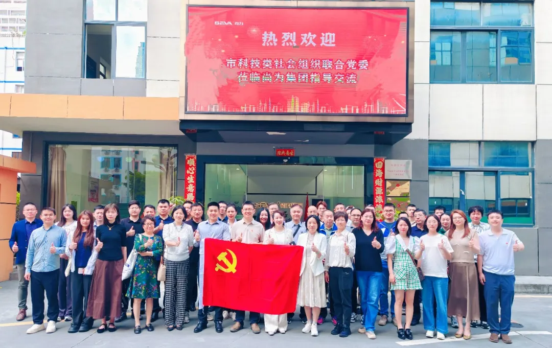 党建引领聚合力 调研互鉴促创新——“四走进”学习调研活动走进尚为照明圆满举行